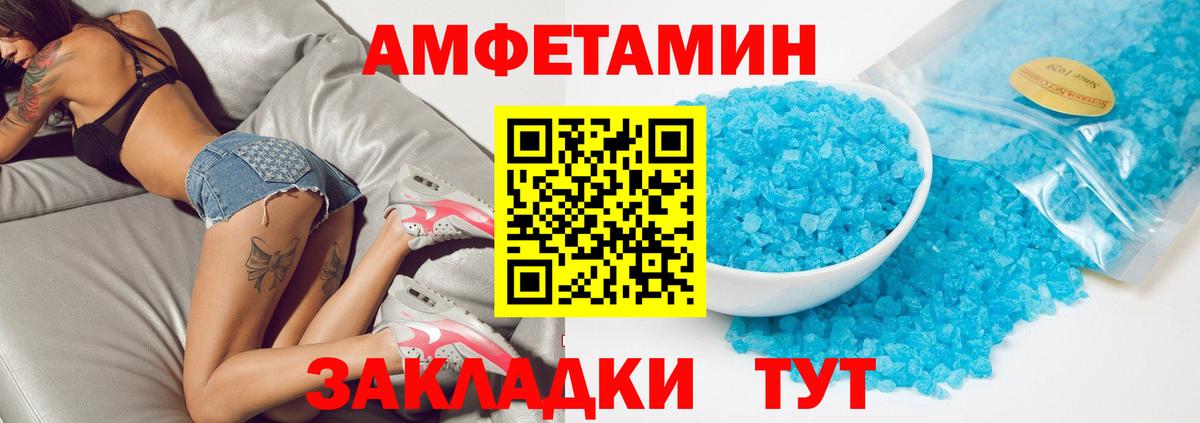 АМФ 98%  Вход с VPN  Зеленокумск 