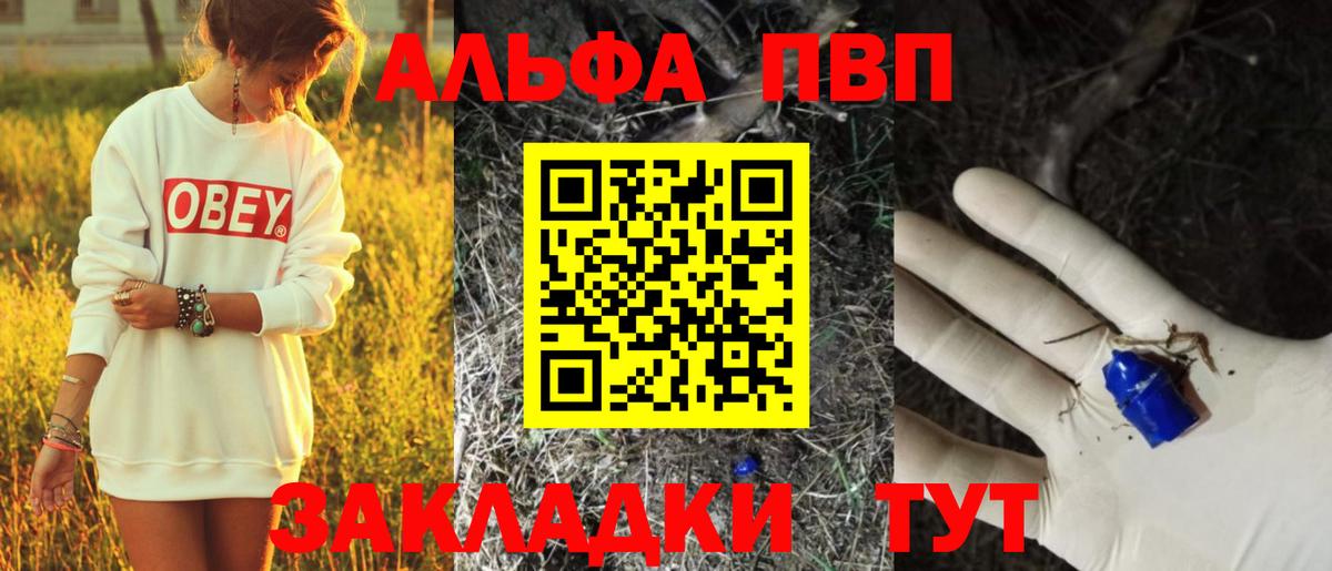 Alpha PVP VHQ  Alpha PVP Crystall  Зеленокумск  A PVP Crystall  Вход с VPN 