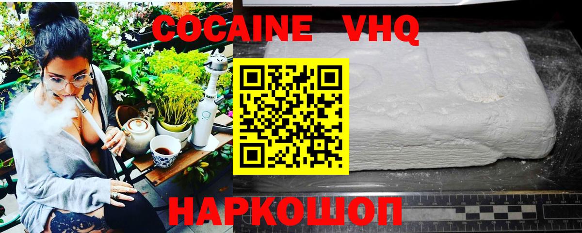 Зеленокумск  Cocaine 99%  хочу   Cocaine VHQ  Вход с VPN  Cocaine 