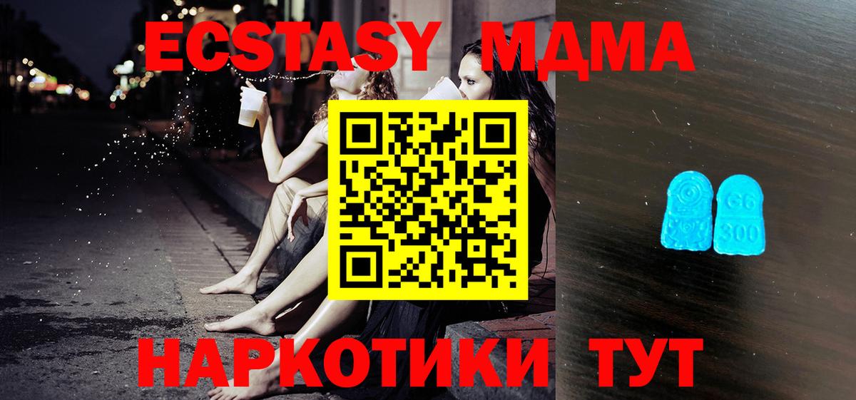 Зеленокумск  Ecstasy 99%  Ecstasy  Ecstasy MDMA  Вход с VPN 