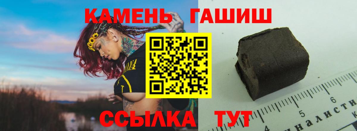Зеленокумск  ГАШИШ Premium  Вход с VPN  Гашиш Premium 