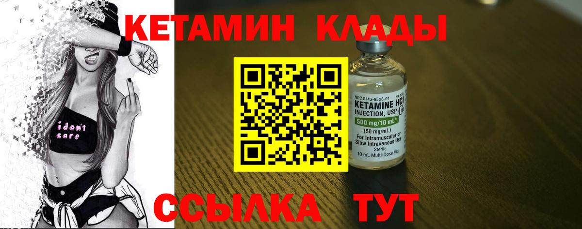КЕТАМИН ketamine  маркетплейс телеграм  КЕТАМИН VHQ  Зеленокумск  Вход с VPN 