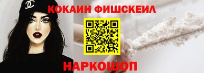 кокаин перу Белореченск