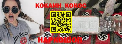 кокаин перу Белореченск
