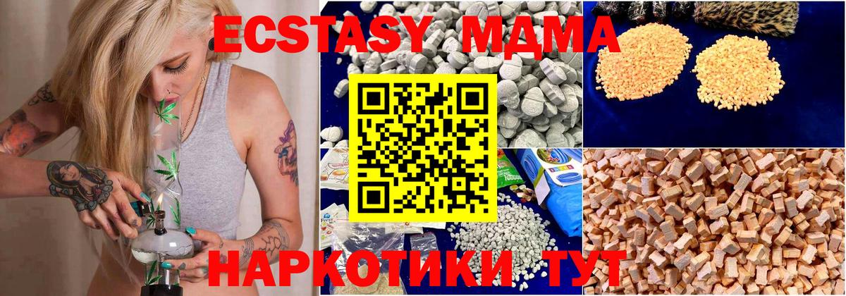 MDMA молли  Вход с VPN  MDMA  Зеленокумск 