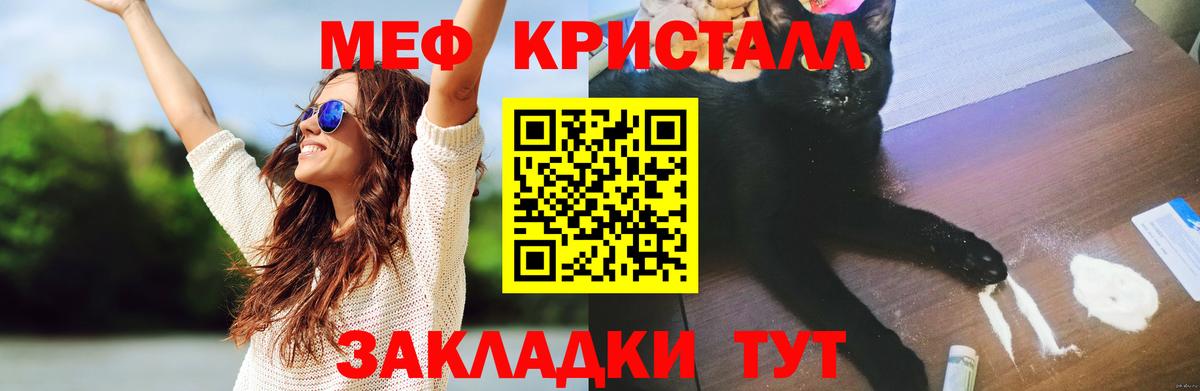 МЕФ  Вход с VPN  Зеленокумск  МЕФ кристаллы 