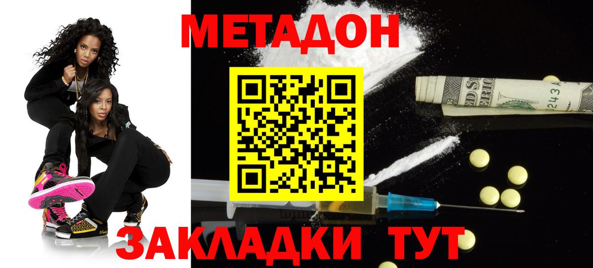 дарк нет официальный сайт  Вход с VPN  Зеленокумск  Метадон methadone  МЕТАДОН VHQ 