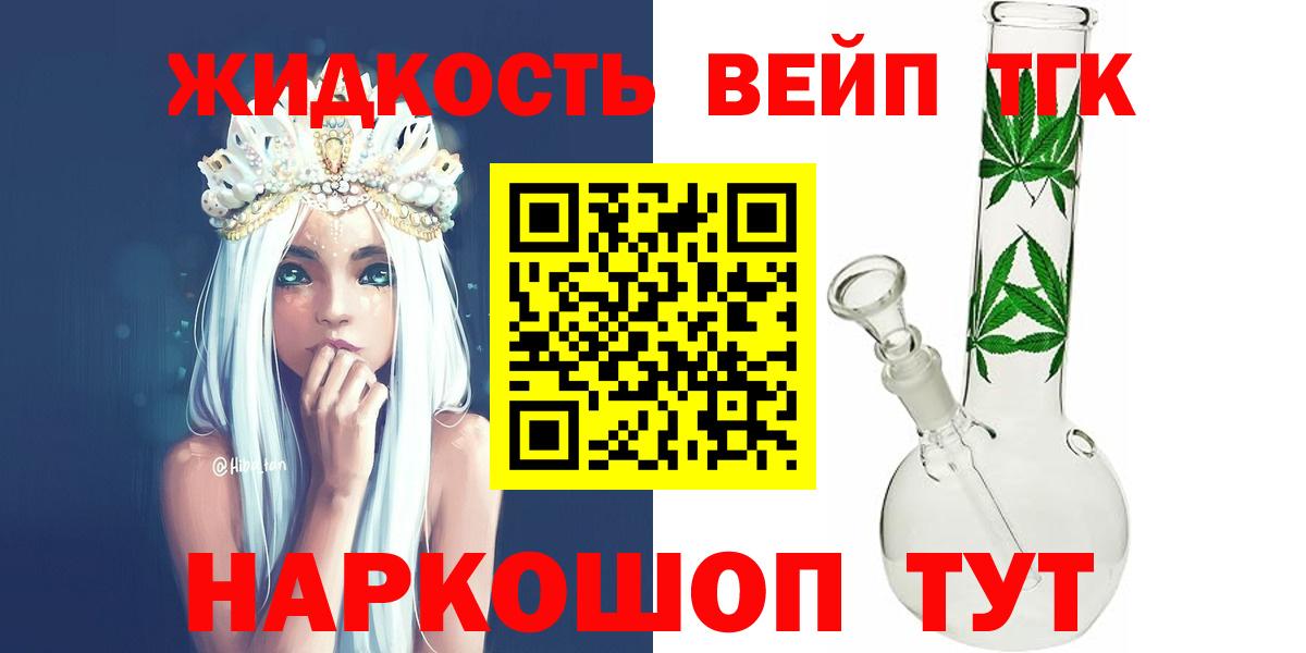 Зеленокумск  ТГК концентрат  omg рабочий сайт  Дистиллят ТГК жижа  Вход с VPN 