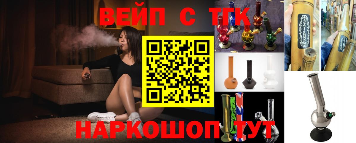 ТГК THC oil Зеленокумск
